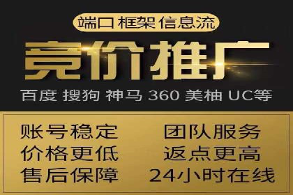 竞价开户推广策略案例分析